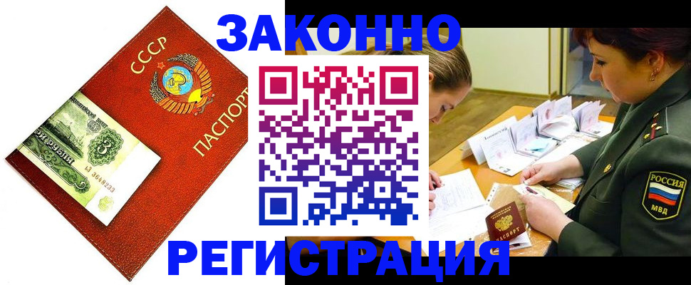 регистрация для школы в Щёкино