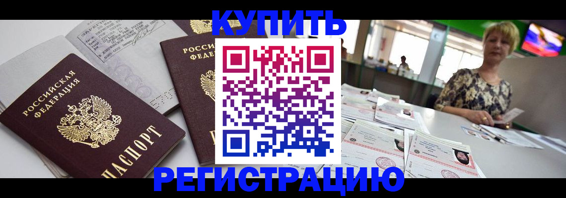 временная регистрация в квартире в Щёкино