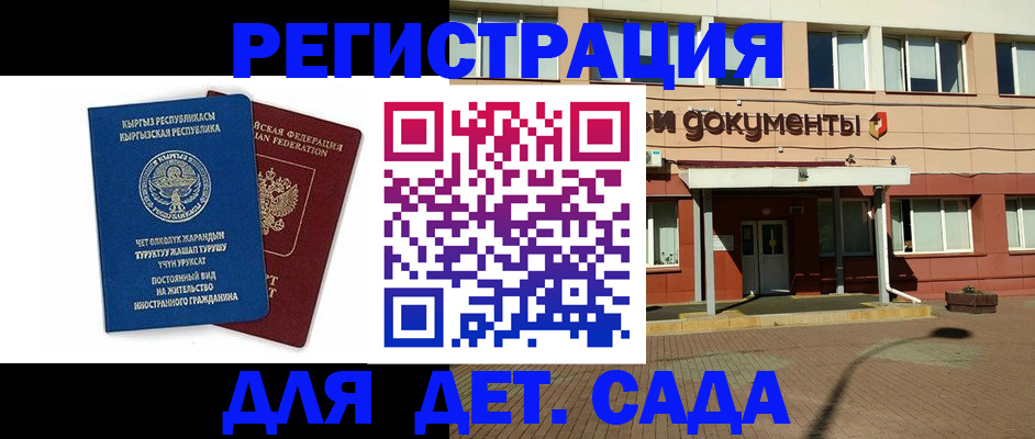 купить прописку в Щёкино