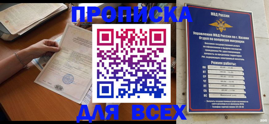 прописка для школы в Щёкино