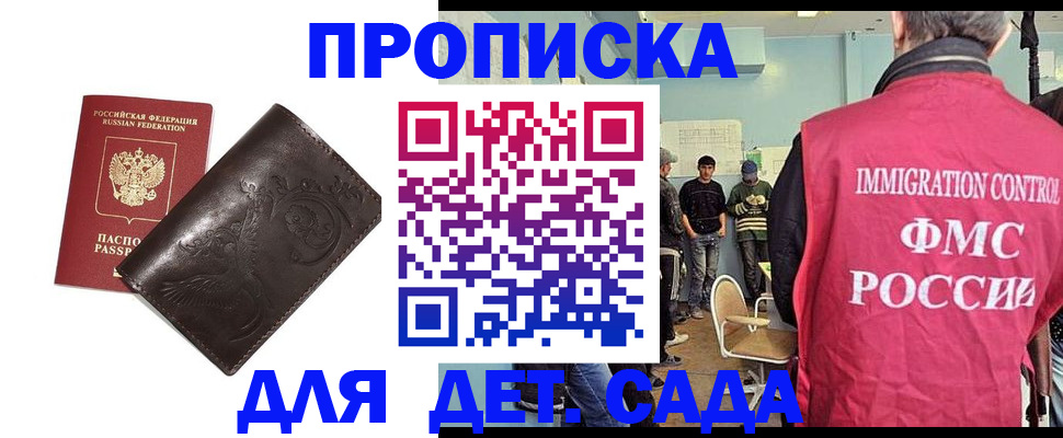 прописка для школы в Щёкино